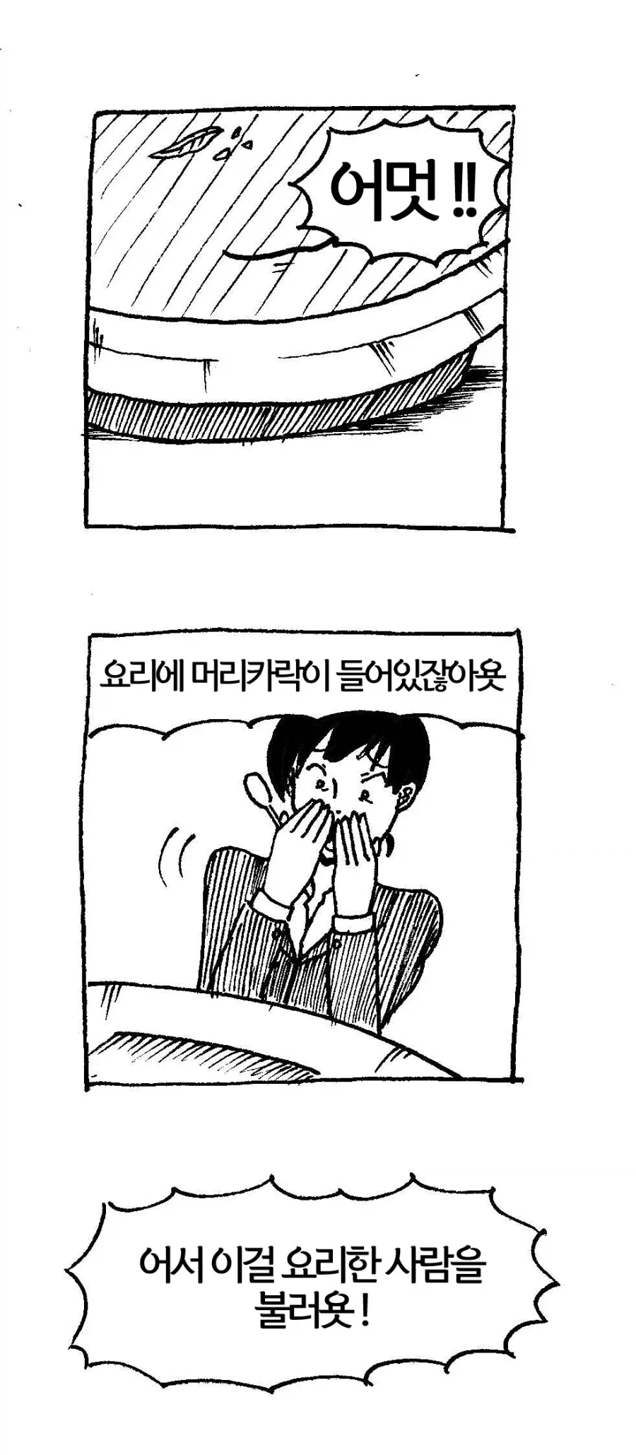 안경깜빡) 당떨어질때마다 짬짬히 보면 좋은 망가.jpg 이미지 3