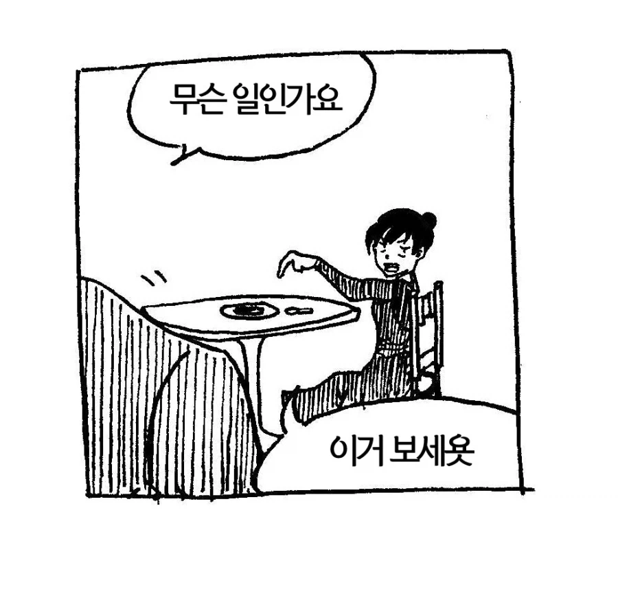 어느 레스토랑에서 일어난 한 가닥의 기적.manhwa_2.webp