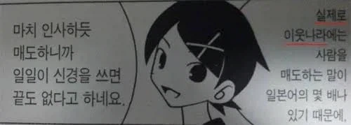 요괴 고양이가 처음 받은 월급을 전부 주인님에게 주는 만화.manhwa 이미지 2