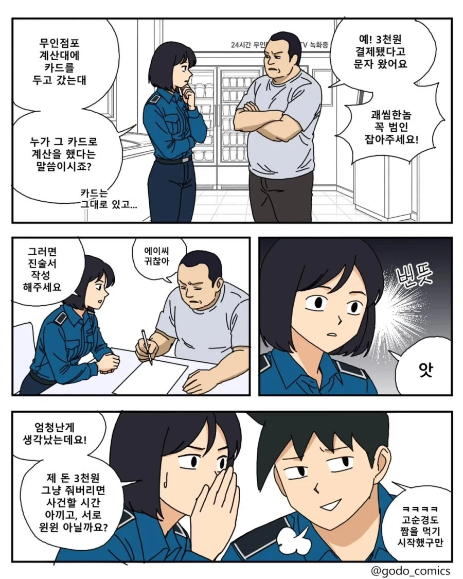 도박 만화에 나오면 존나 미친 것 같은 전개 대표 이미지