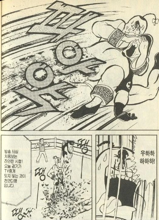 무자각 집사와 아가씨 Manhwa 대표 이미지