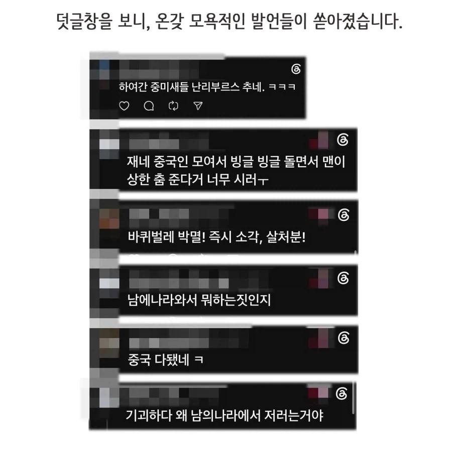 변호사가 참가하는 태극권 모임을 중국인이라 올린 악플.manwha_10.webp