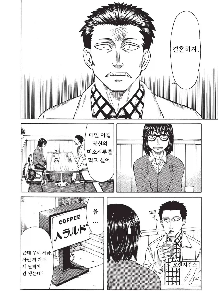 기생수가 가족을 이루는 만화.manga_3.webp