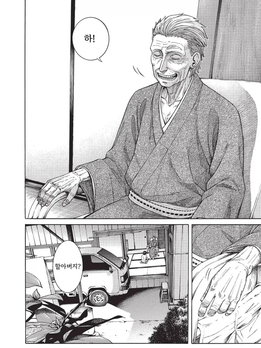 기생수가 가족을 이루는 만화.manga_18.webp