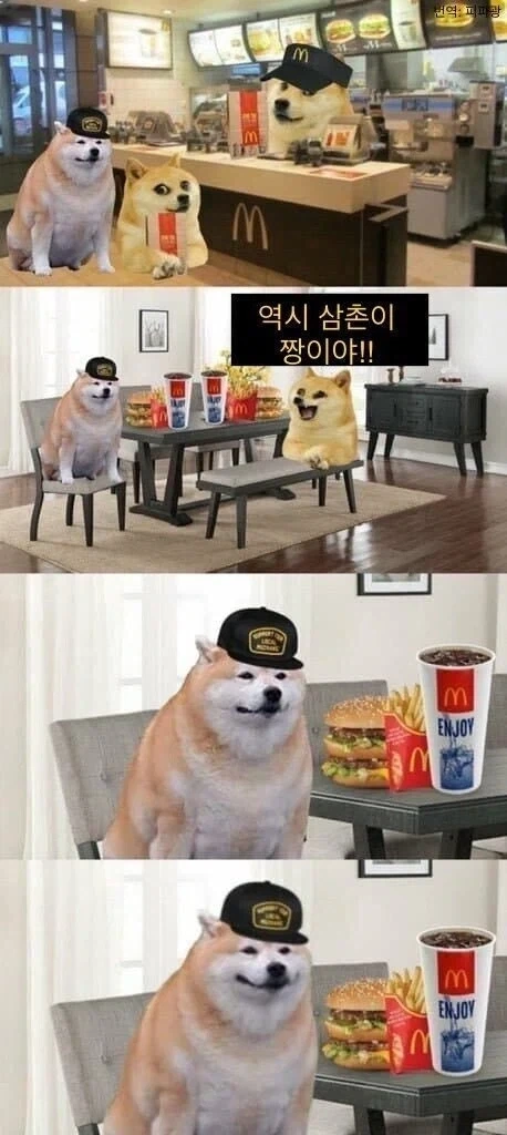 역시 삼촌이 짱이야!.manga 이미지 8