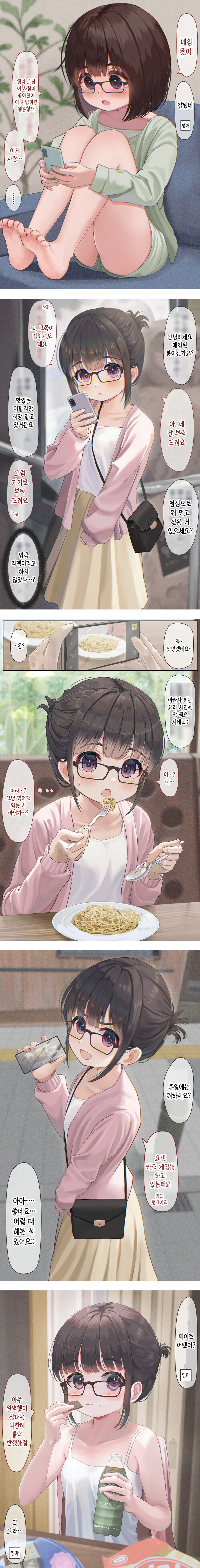 답없는 30대 노처녀 만화.manga_2.png