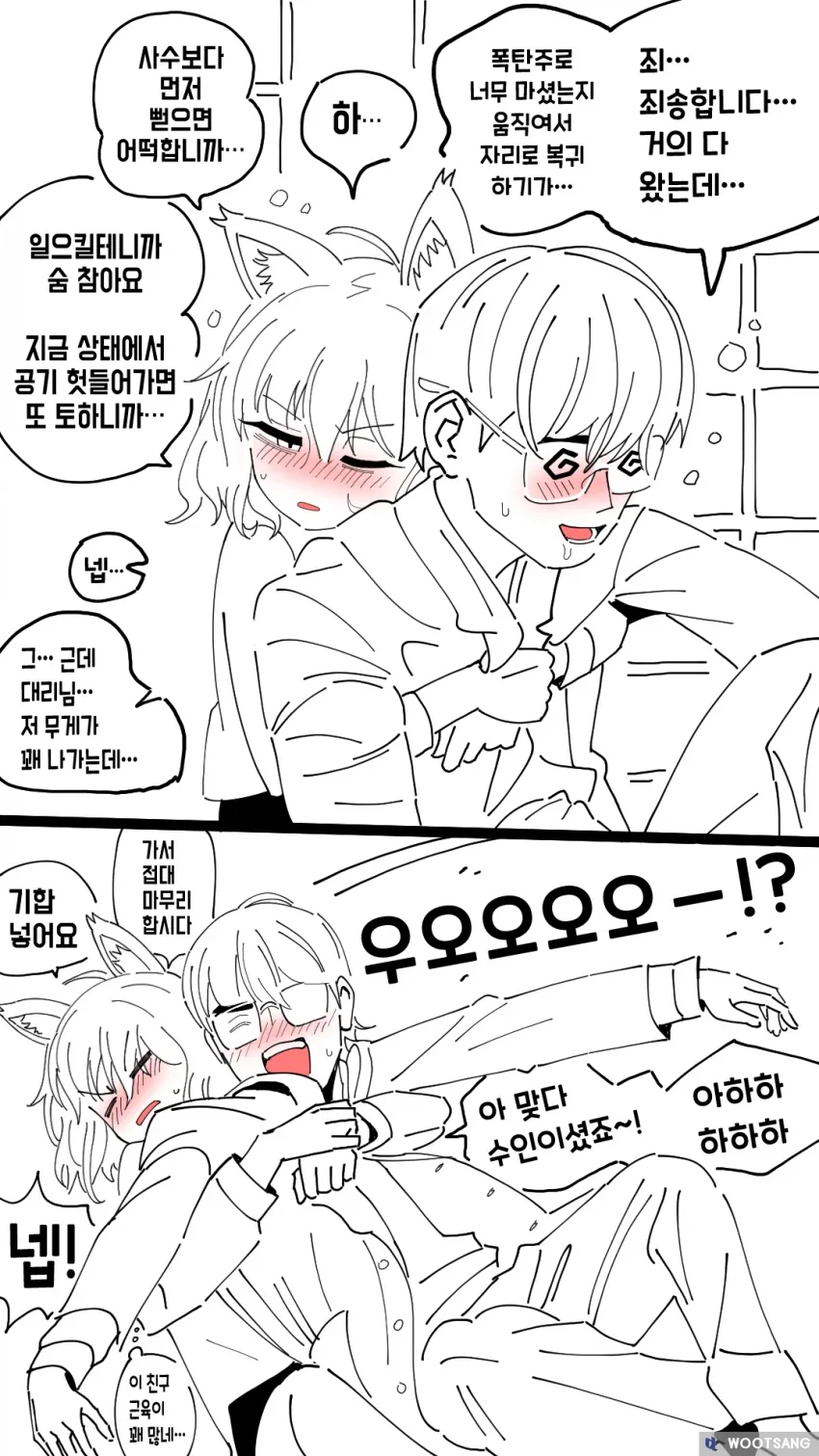 공부 열심히 해서 대기업 가야되는 이유...manhwa_3.webp