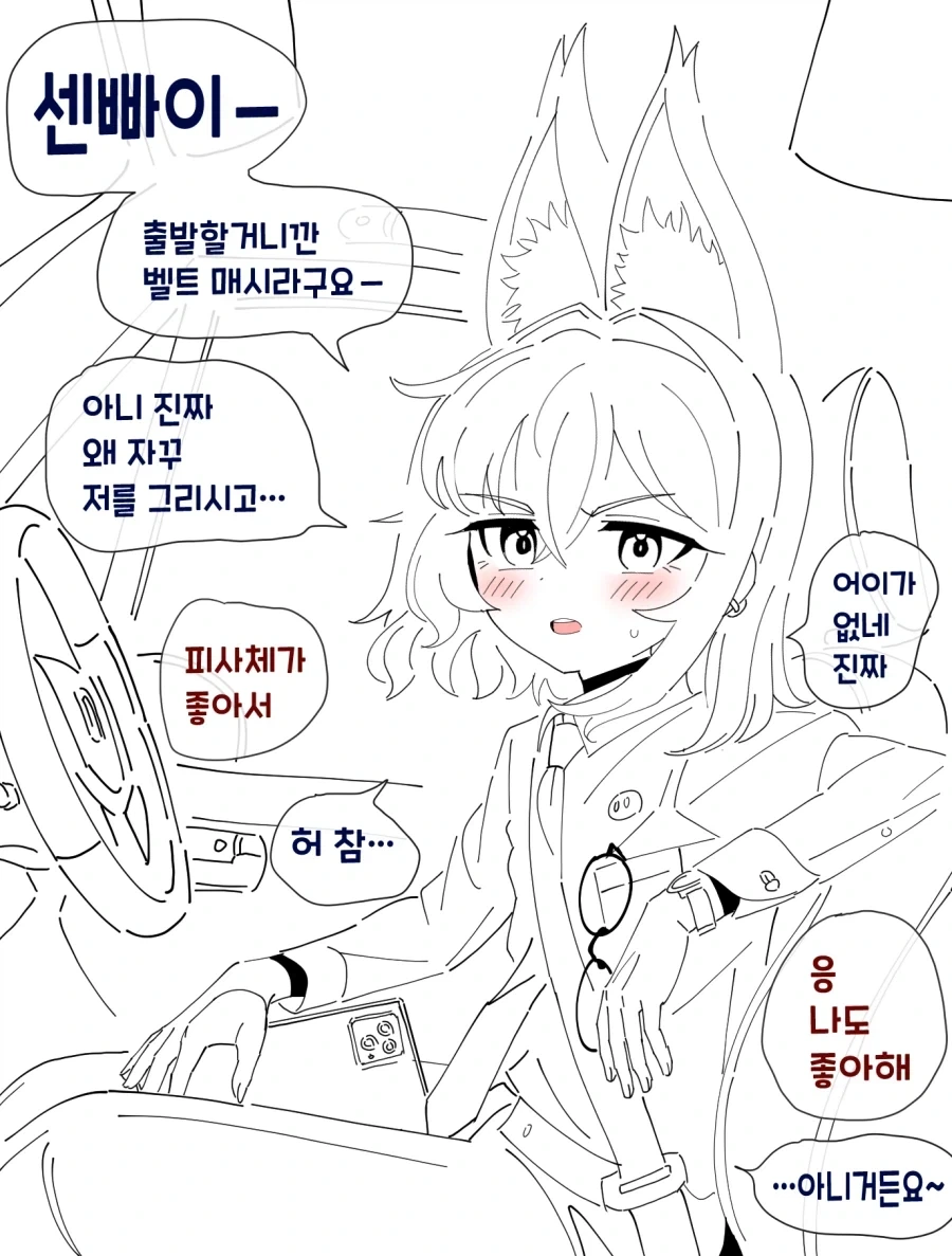 공부 열심히 해서 대기업 가야되는 이유...manhwa_6.webp