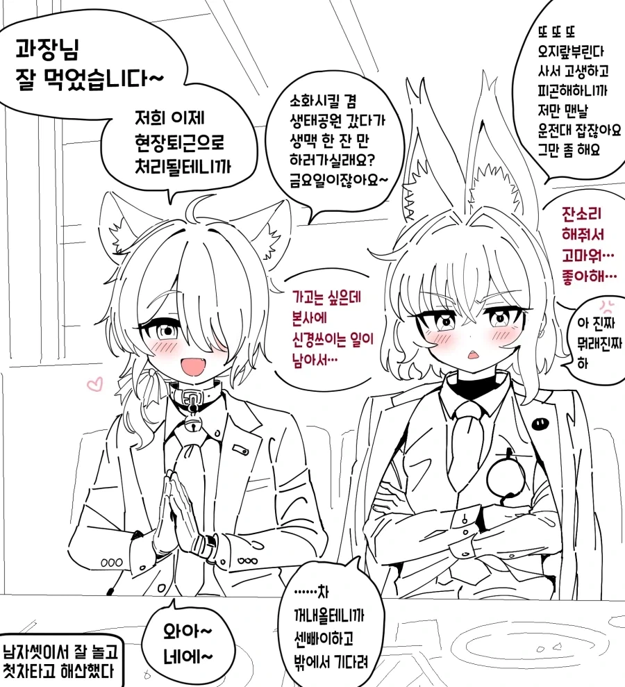 공부 열심히 해서 대기업 가야되는 이유...manhwa_7.webp