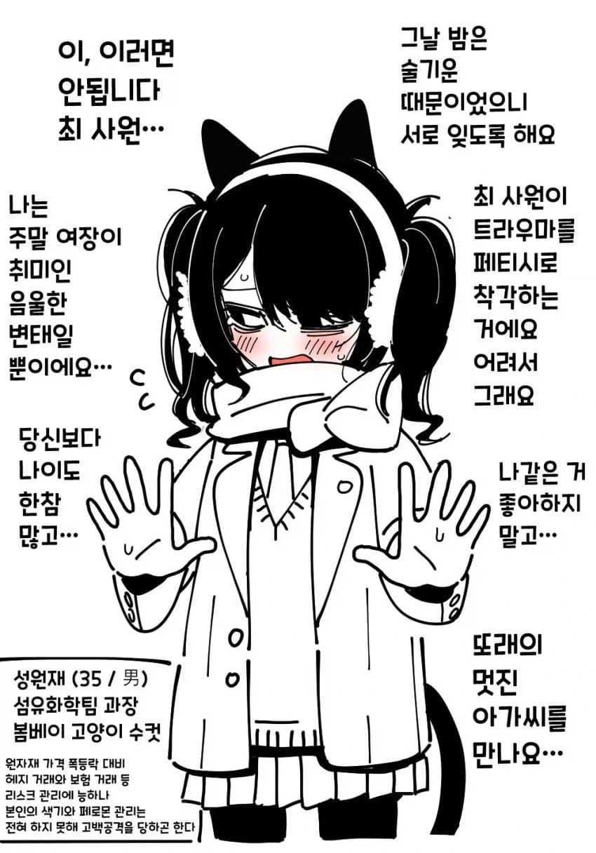 공부 열심히 해서 대기업 가야되는 이유...manhwa_8.webp