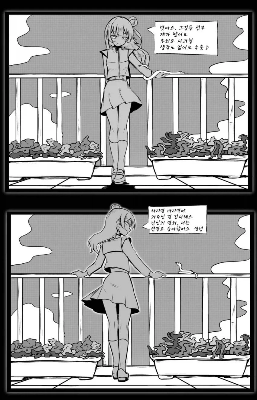 뱅드림) 비올라의 최후.manhwa_2.webp