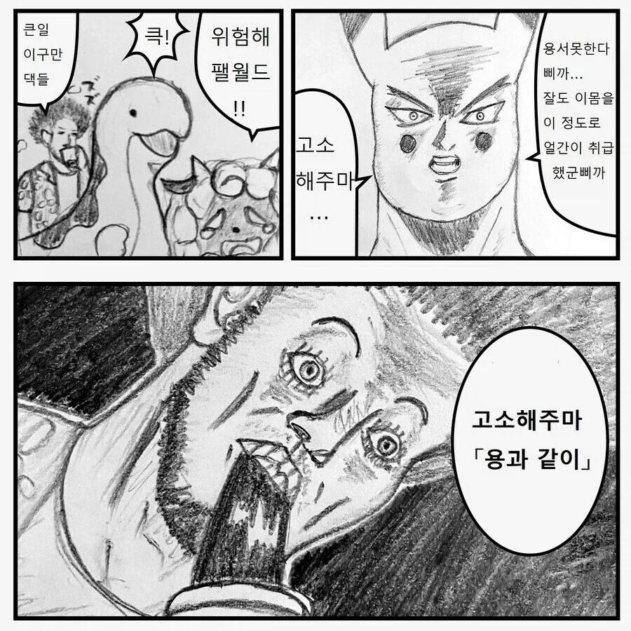 갓슈)세탁없는 보자기 수습의 정석 대표 이미지