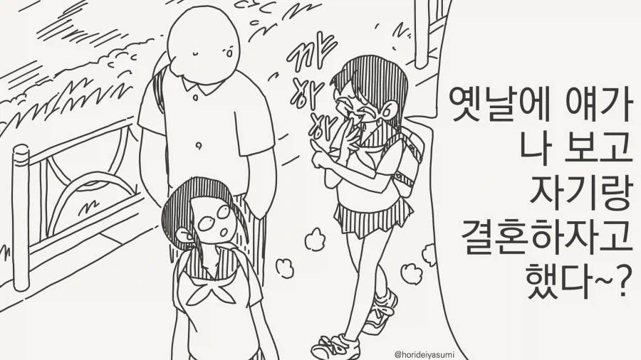 한 달 내로 임신 못하면 남자로 돌아가는 만화 이미지 4