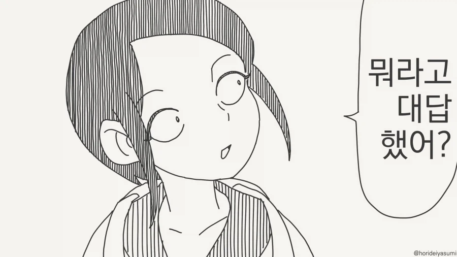 얘가 어렸을때 나랑 결혼하자고.....manwha_2.webp