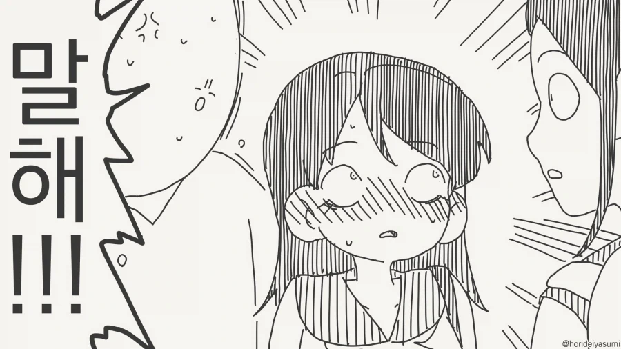 얘가 어렸을때 나랑 결혼하자고.....manwha_3.webp