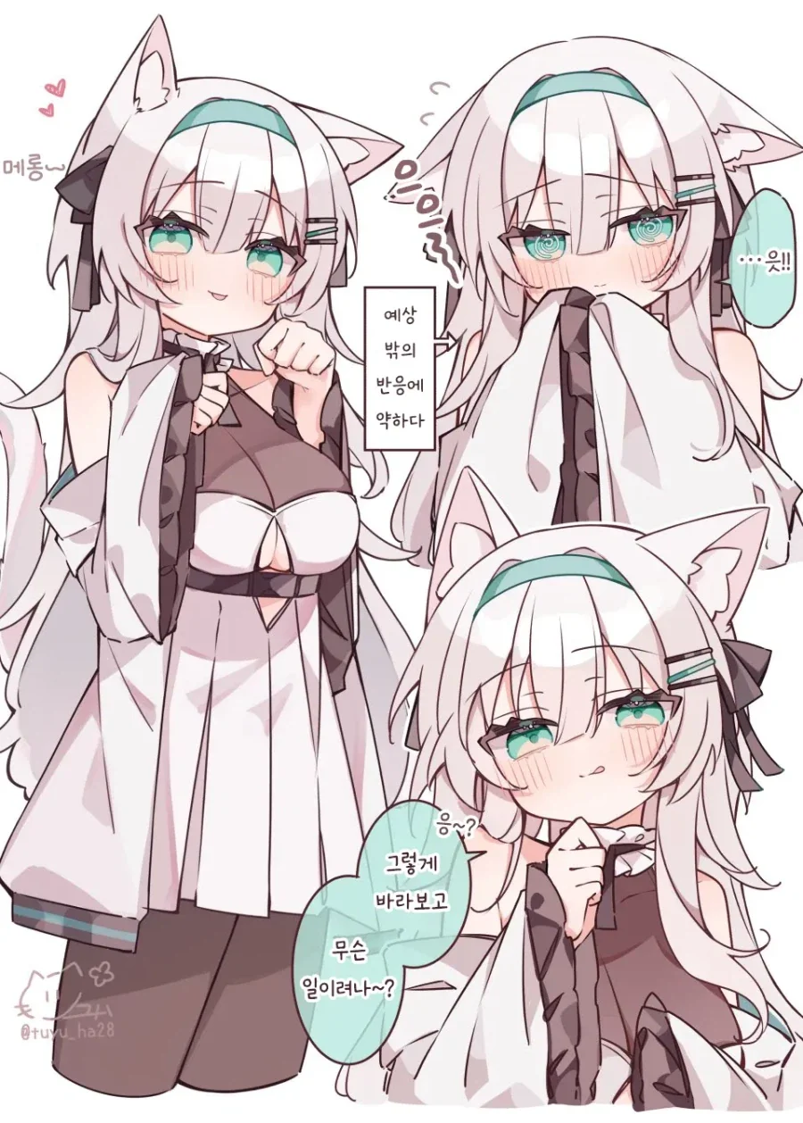 장난치는 걸 좋아하는 소악마계 고양이 소녀.manhwa_10.webp