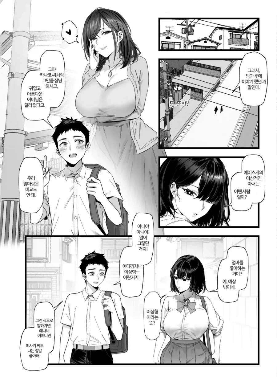 이건 평범한 하렘만화입니다.manga_4.webp