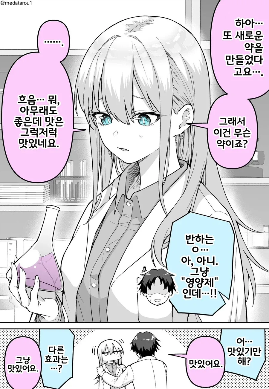 만화로 그려진 아Q정전 결말.manhwa 대표 이미지
