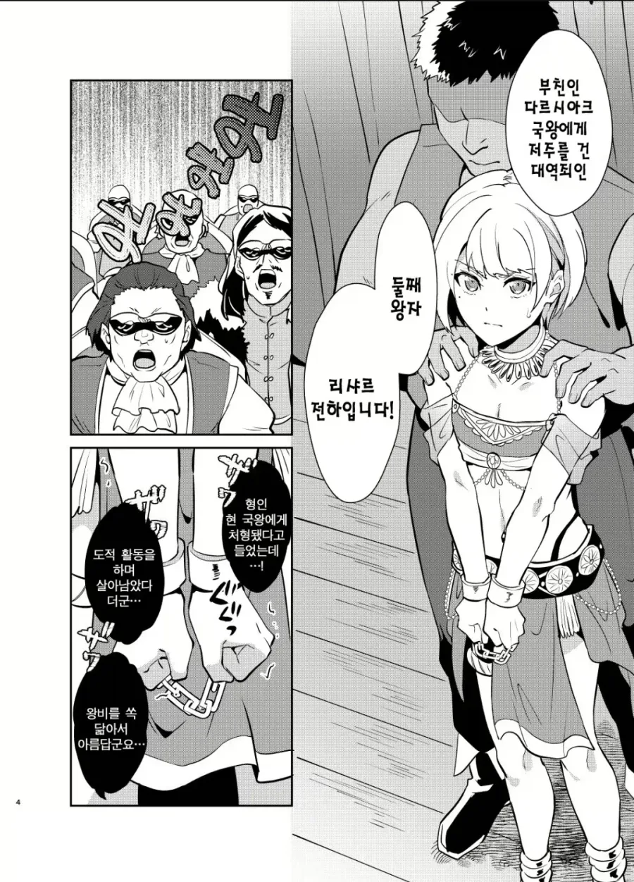 호모) 노예 경매장에서 귀족들을 힐난하는.manhwa_2.webp