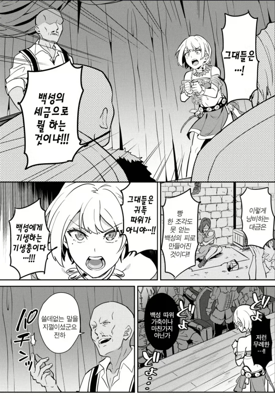 호모) 노예 경매장에서 귀족들을 힐난하는.manhwa_3.webp