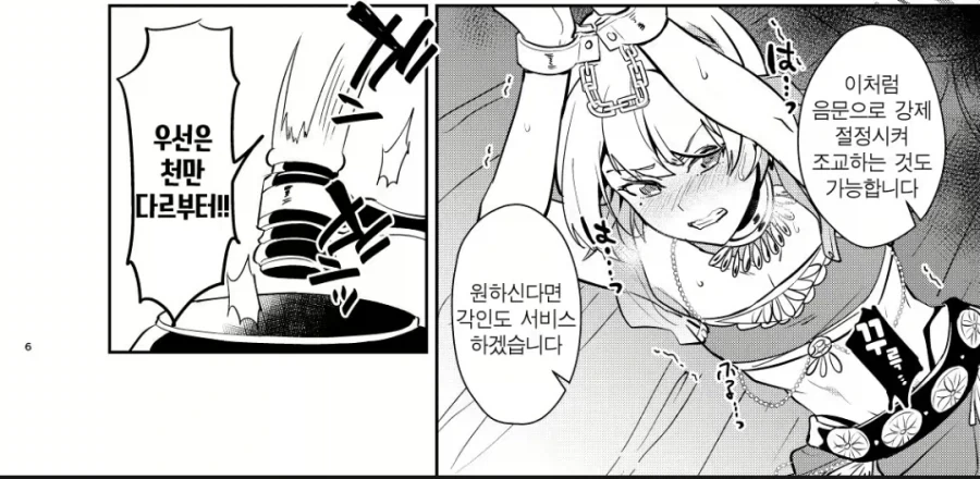 호모) 노예 경매장에서 귀족들을 힐난하는.manhwa_4.webp