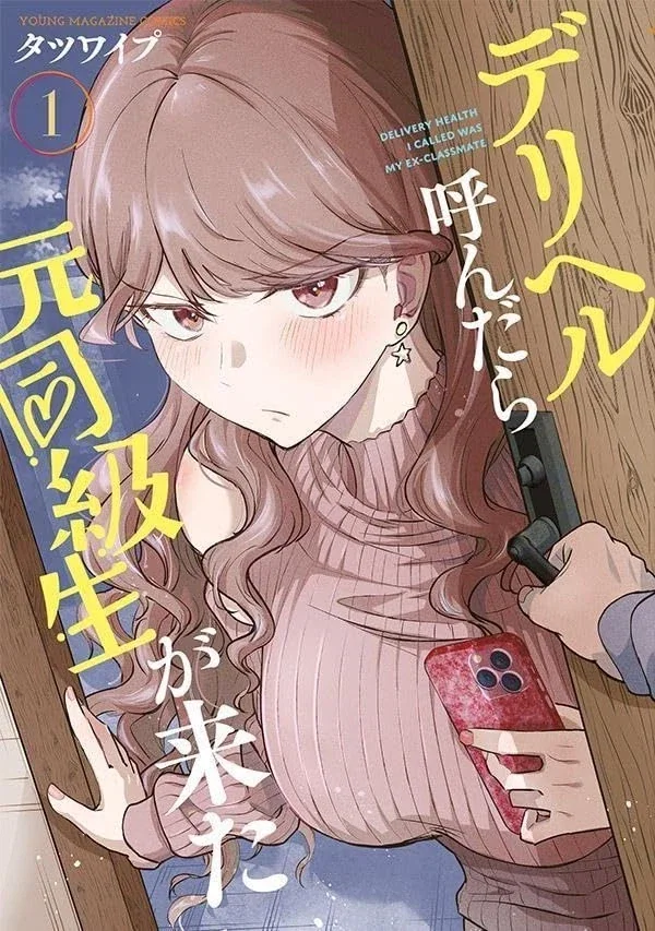 라노벨 연재 안따라가고 중간에 완결냈지만 괜찮았던 만화 대표 이미지