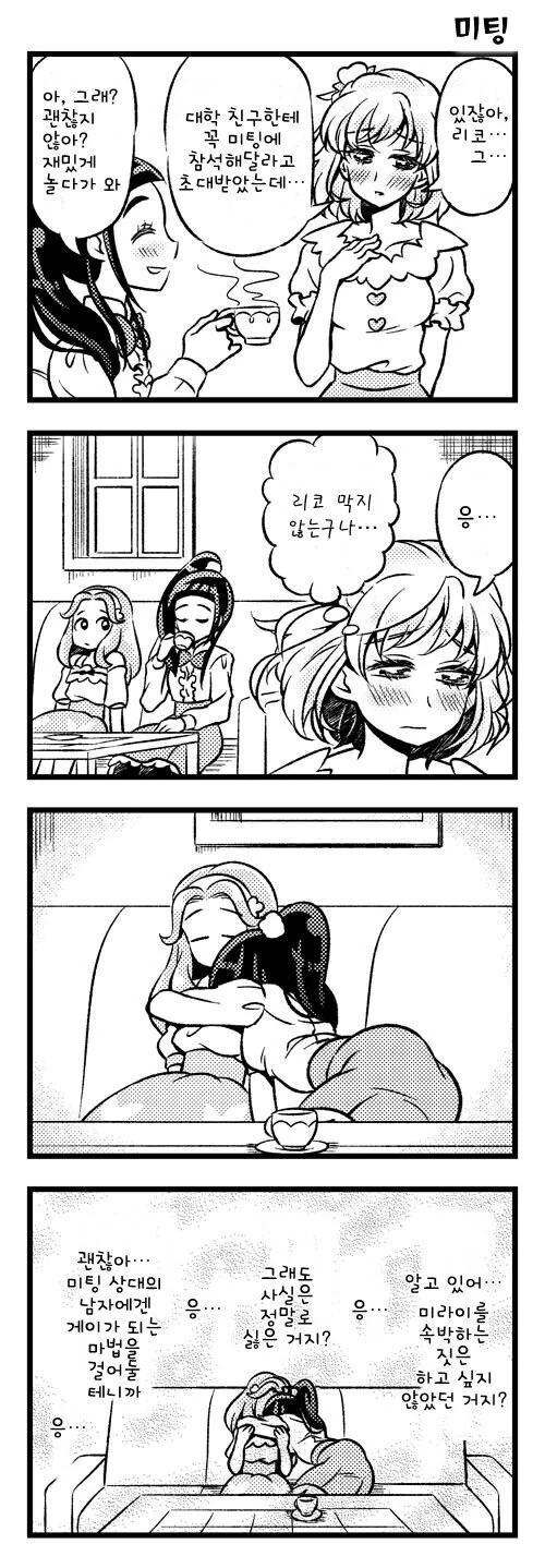 가족끼리 생은 안되는 manga 대표 이미지
