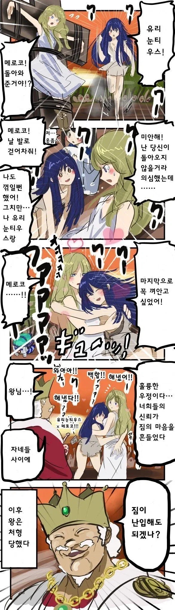 AI) 밝고 투명하며 맨살을 드러내지 아니하는 참한 새색시 체적화 복장 대표 이미지