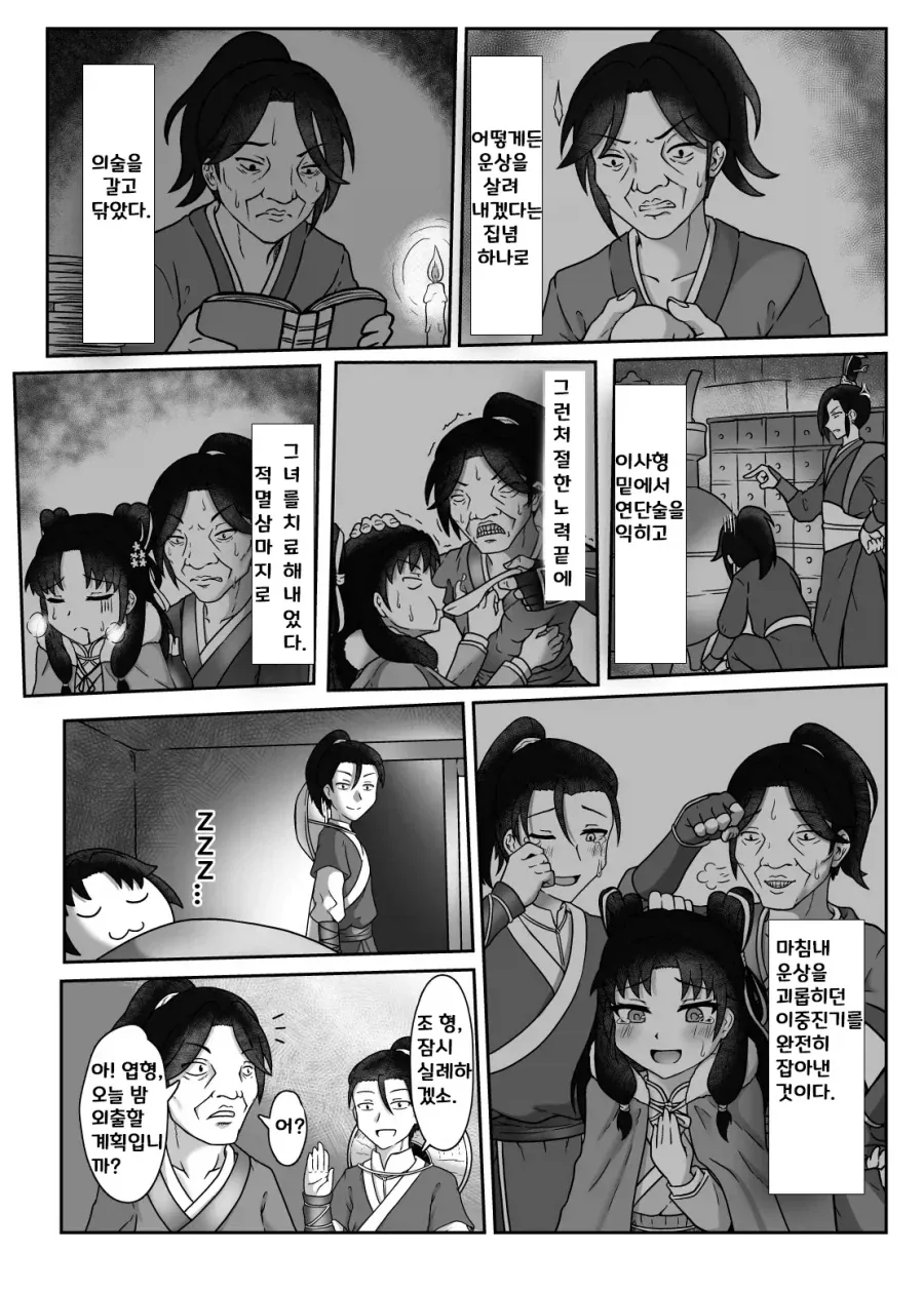 MCU) 만약 타노스 핑거스냅으로 간 곳이 사후세계라면.manhwa 대표 이미지