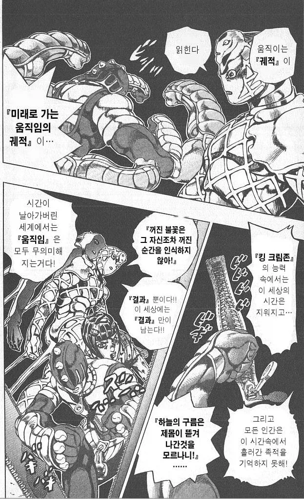 활협전)조활을 혼내주는 소사매와 엽운상 만화_8.webp