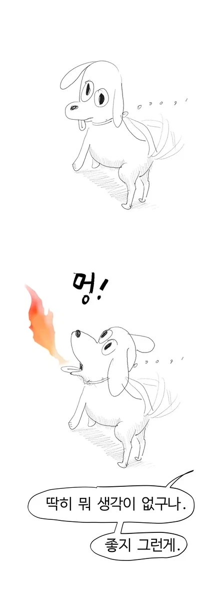 헬 하운드 산책시키는 .manwha_13.webp