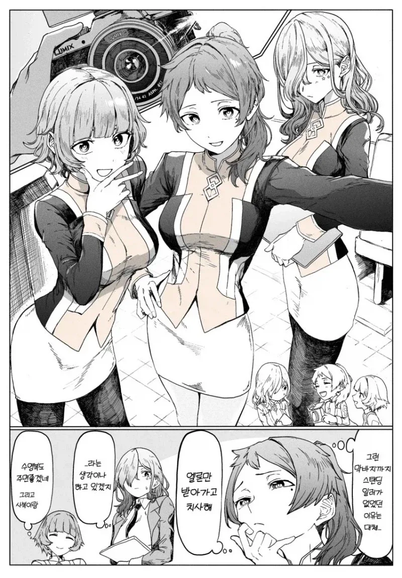 의외로 강제출하는 아니었던 만화.manga 이미지 2