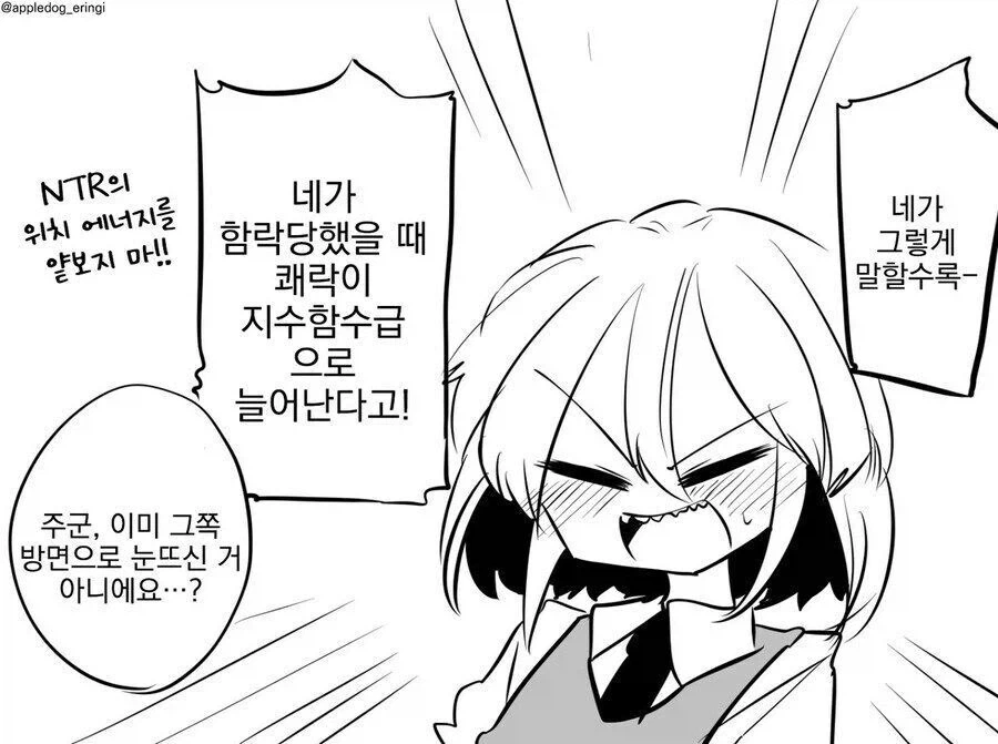 꼬○가 작은 주군 만화_4.webp