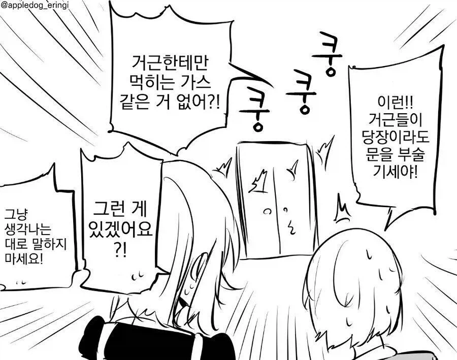 꼬○가 작은 주군 만화_5.webp