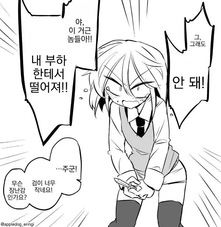 꼬○가 작은 주군 만화_10.webp