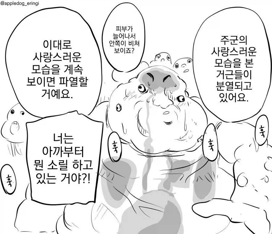 꼬○가 작은 주군 만화_14.webp