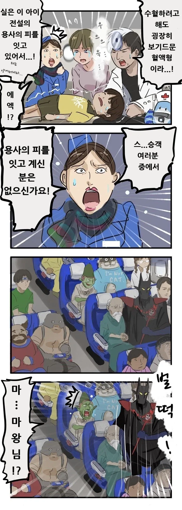 여친의 엄마를 만나는 만화 대표 이미지