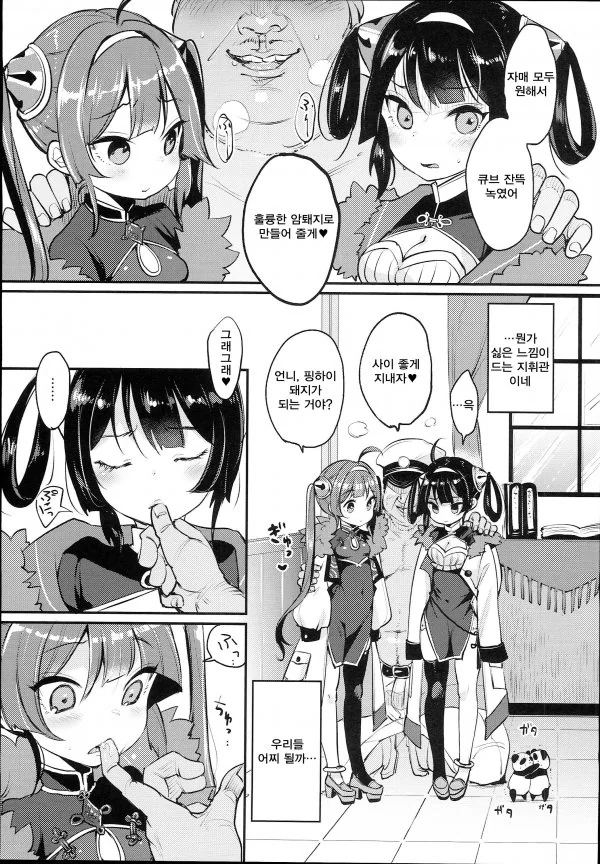 manga_775730_003.webp