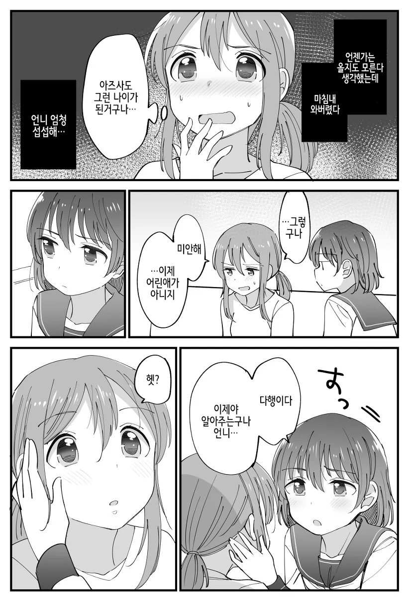 manga_778271_003.webp