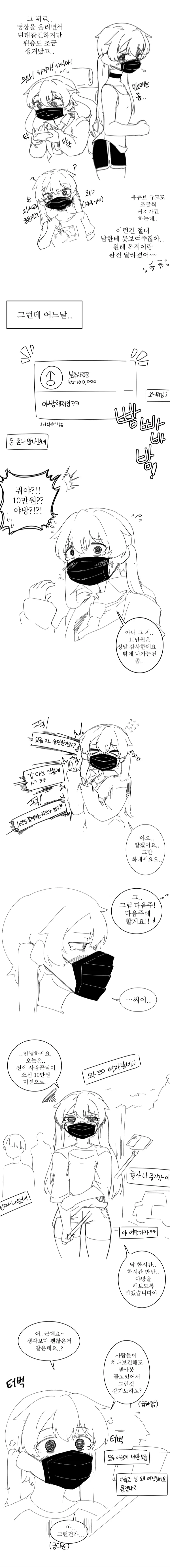 manga_794005_004.webp