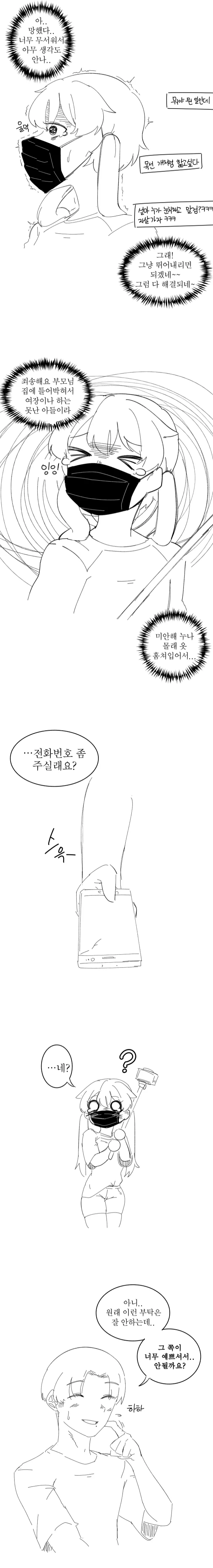manga_794005_006.webp
