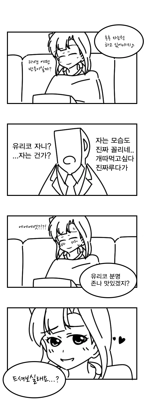 바키) 레츠가 얼른 베라고 악을 쓴 이유 대표 이미지
