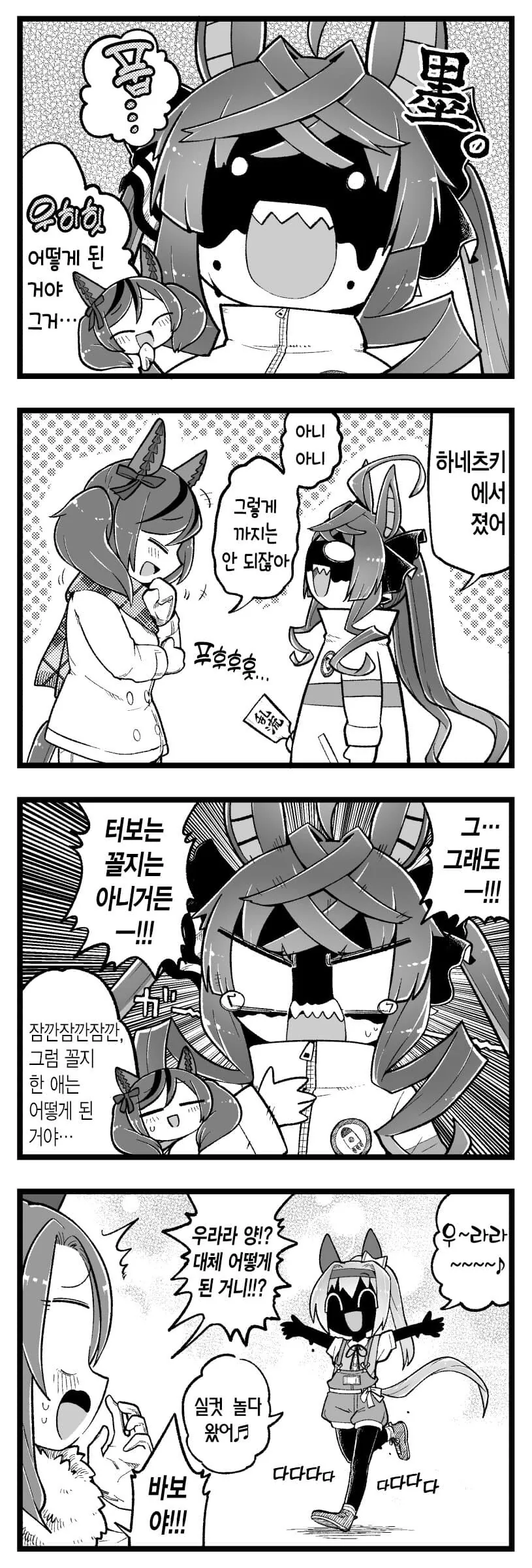 백합) 갸루 둘이 즉흥적으로 사귀어 보는 만화.manga 대표 이미지