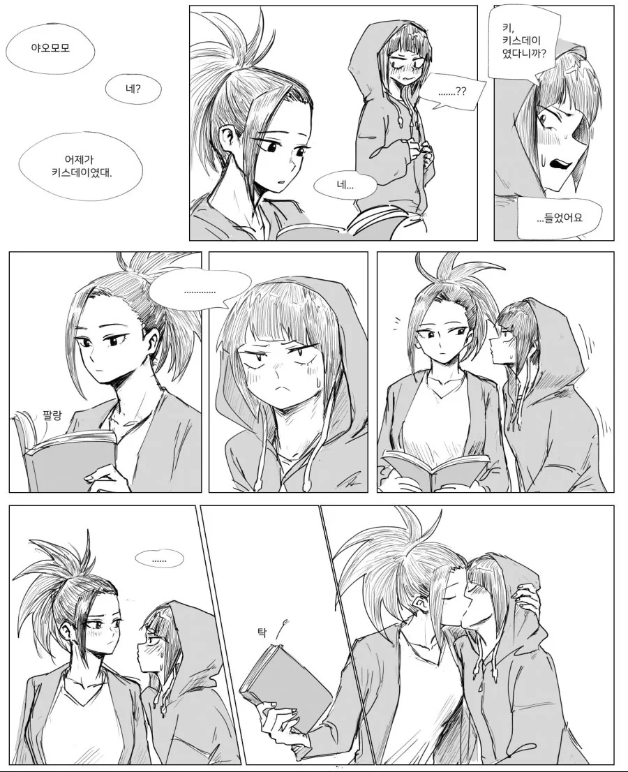 프리코네) 아기 캬루와 캬루.manga 대표 이미지