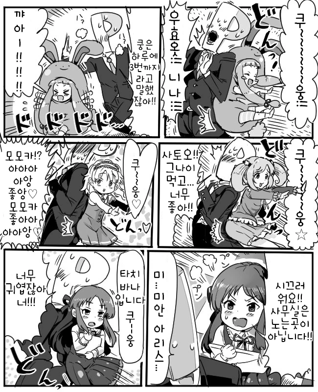 트릭컬) 트릭컬로 알아보는 고구려의 역사.manga 대표 이미지