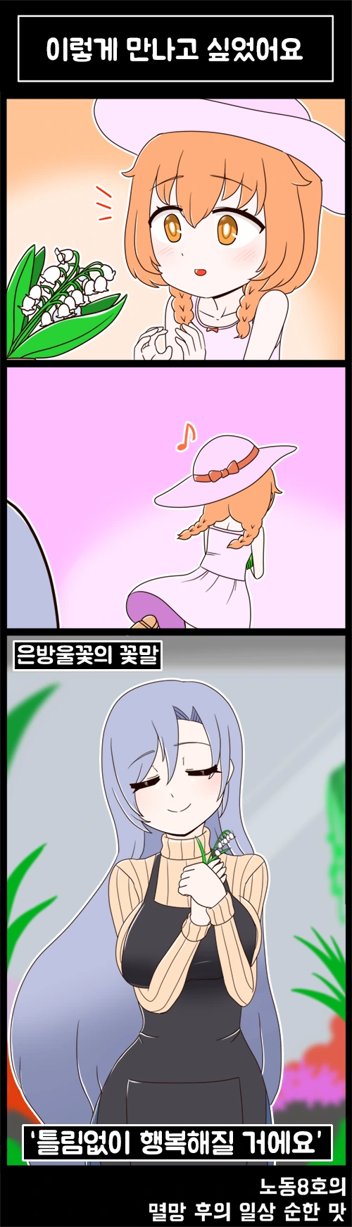 그리드맨) 로리 아카네 가방에 적혀있는 문구 이미지 2