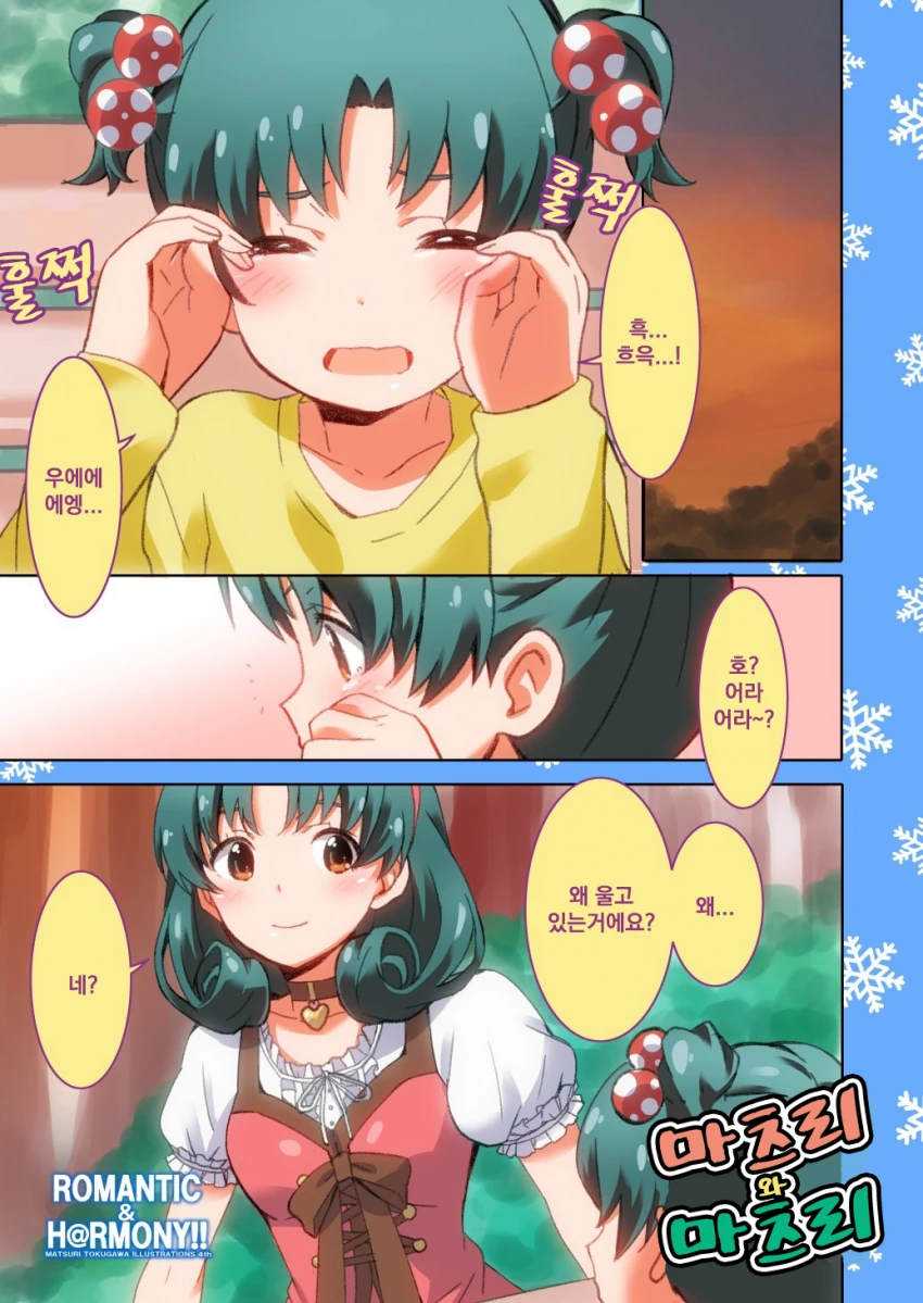 미소녀 농장을 세우자!!.manga 대표 이미지