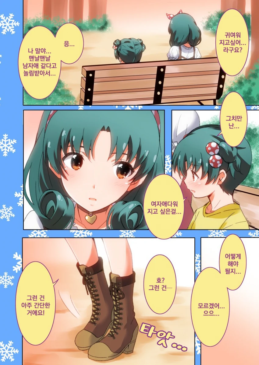manga_959377_002.webp