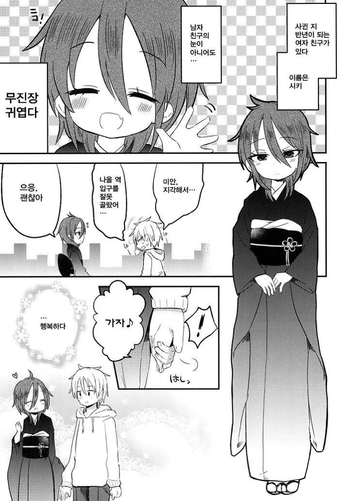 manga_994424_004.webp