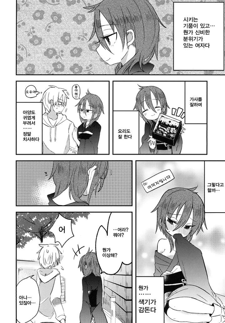 manga_994424_005.webp